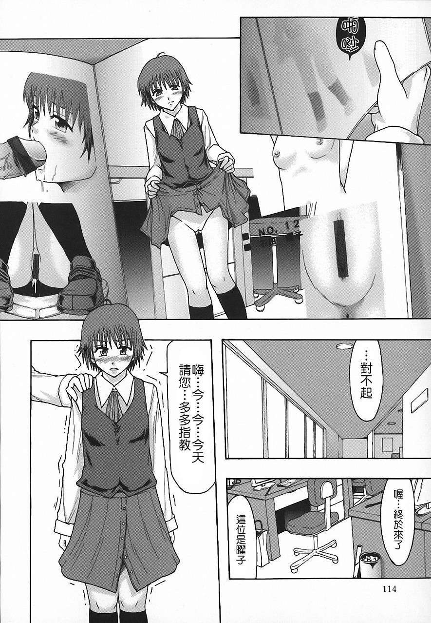 [まよねーず。]庶務部厚生課性処理係 114/164 