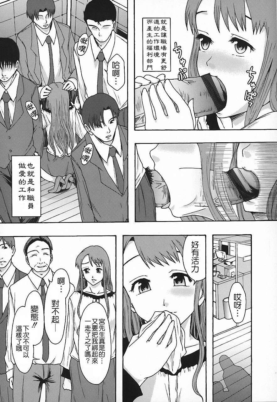 [まよねーず。]庶務部厚生課性処理係 125/164 