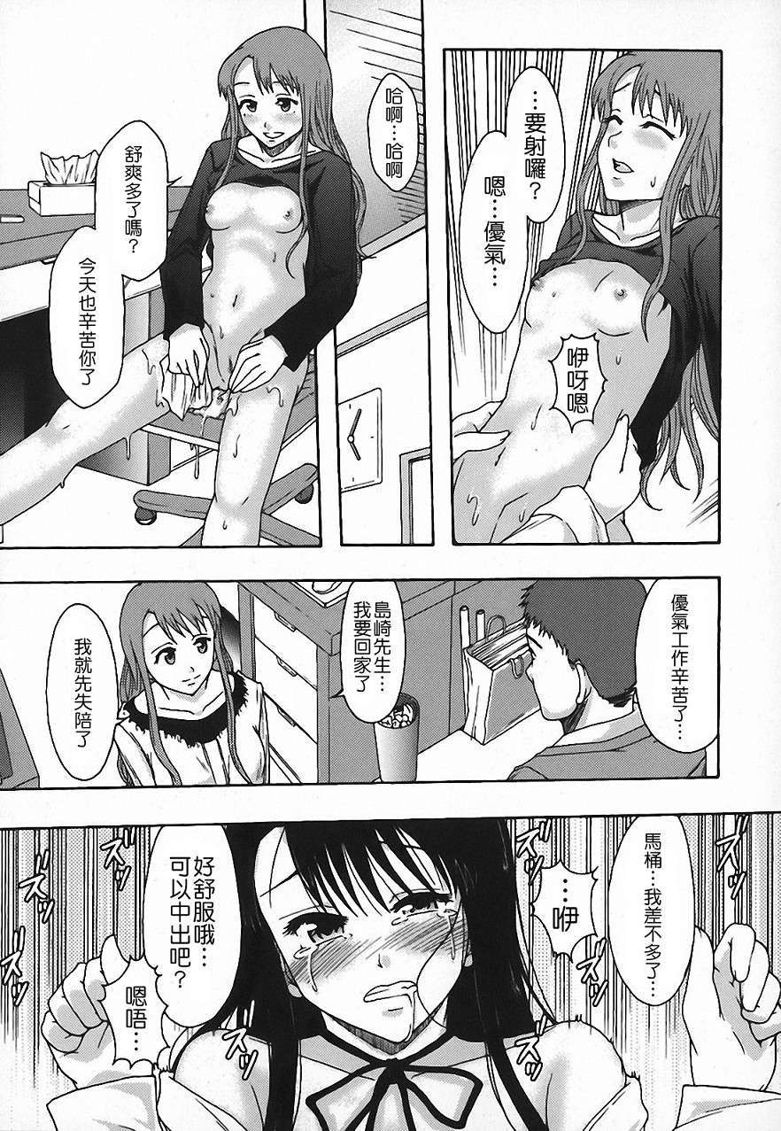 [まよねーず。]庶務部厚生課性処理係 139/164 