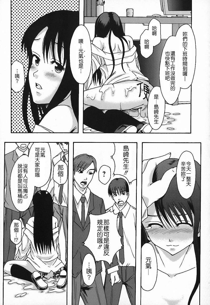 [まよねーず。]庶務部厚生課性処理係 141/164 