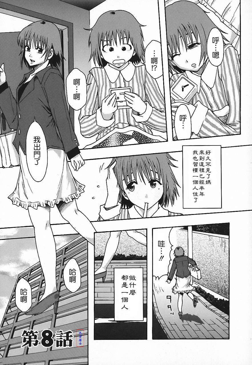 [まよねーず。]庶務部厚生課性処理係 143/164 