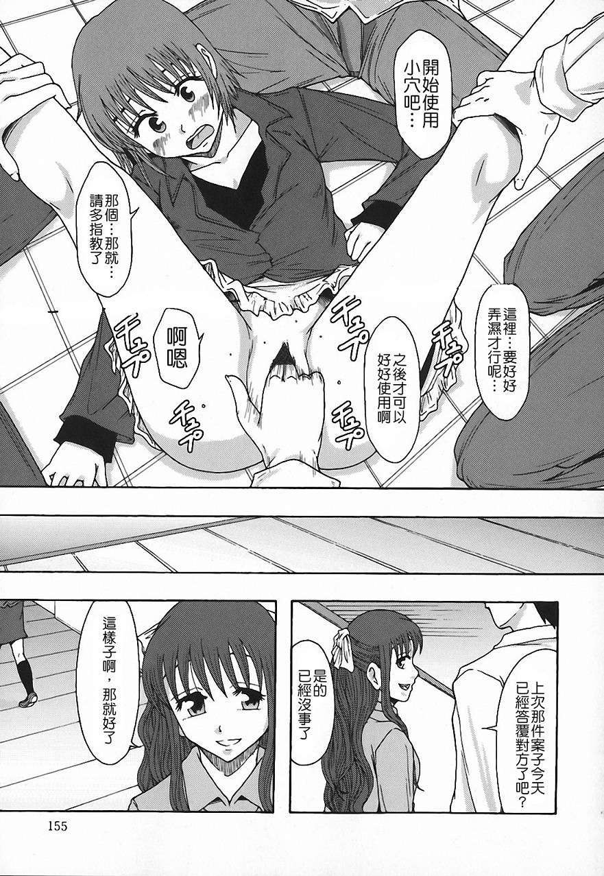 [まよねーず。]庶務部厚生課性処理係 155/164 