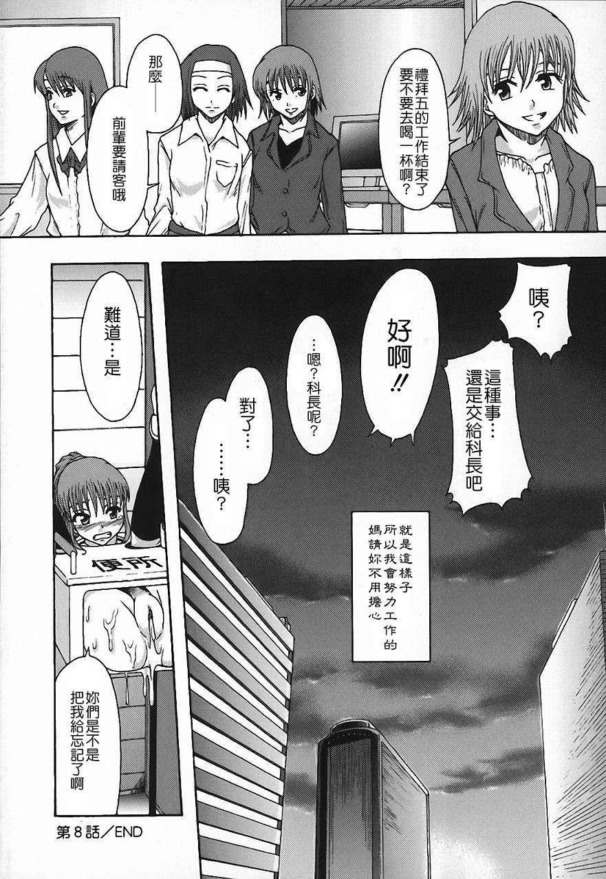 [まよねーず。]庶務部厚生課性処理係 162/164 