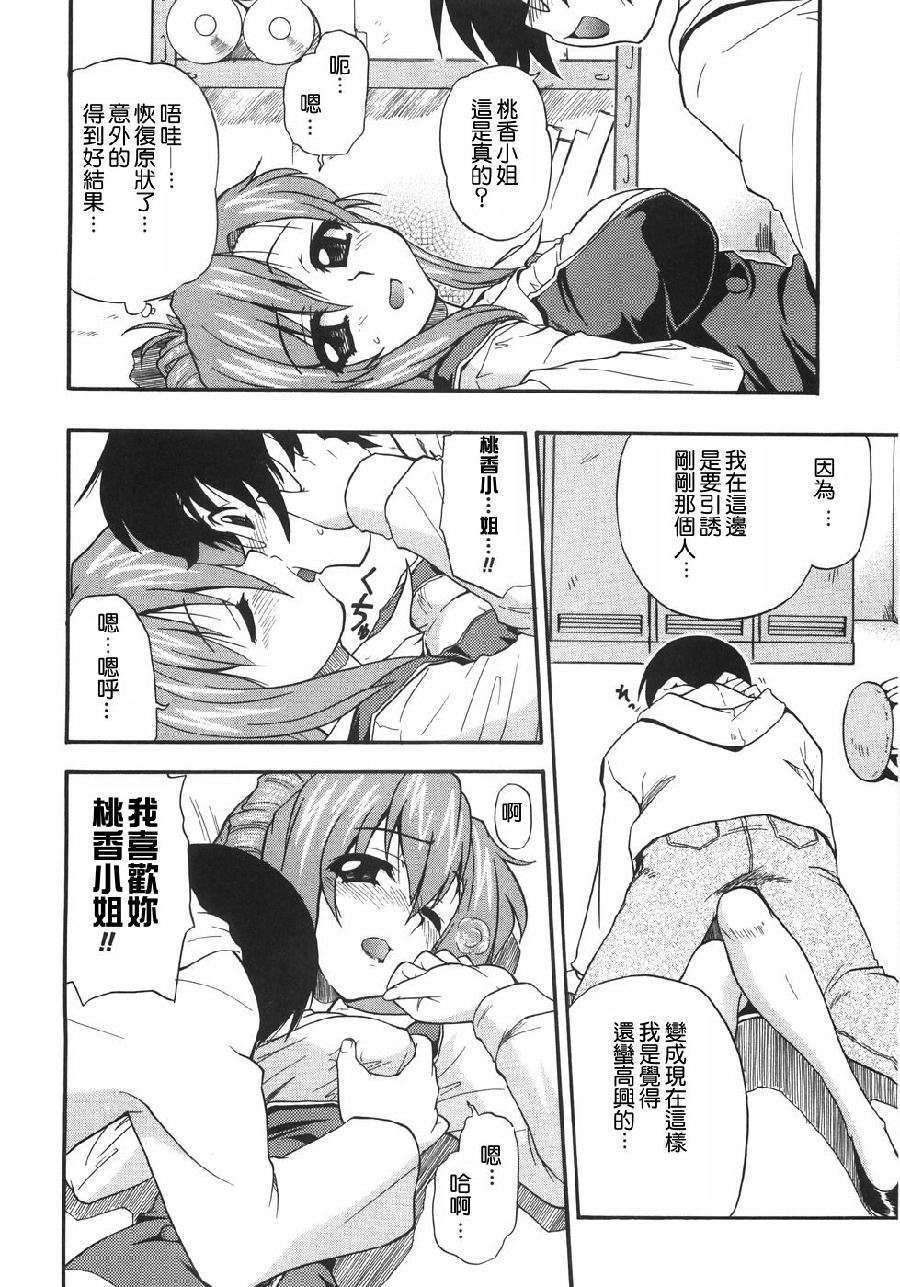 [吉川かば夫] 巨乳のある風景 109/201 