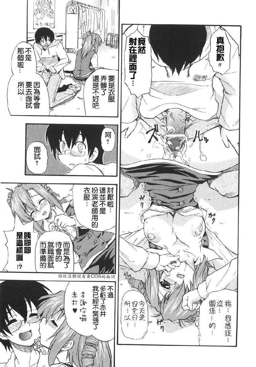 [吉川かば夫] 巨乳のある風景 116/201 