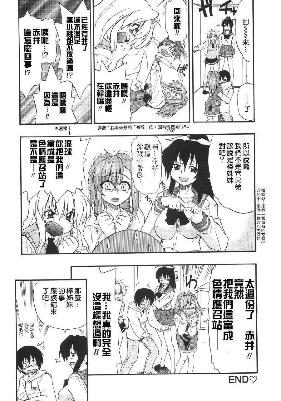 [吉川かば夫] 巨乳のある風景 117/201 