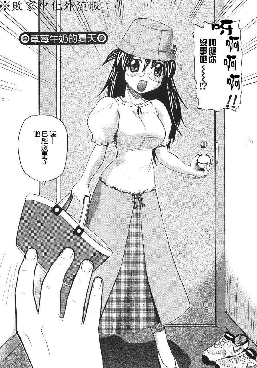 [吉川かば夫] 巨乳のある風景 119/201 