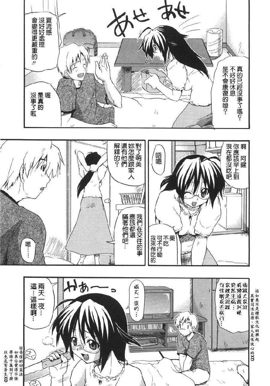 [吉川かば夫] 巨乳のある風景 120/201 