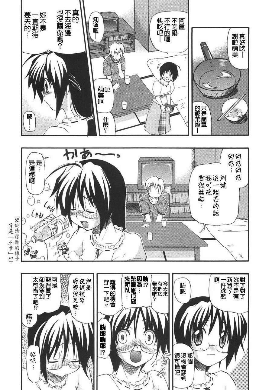 [吉川かば夫] 巨乳のある風景 121/201 
