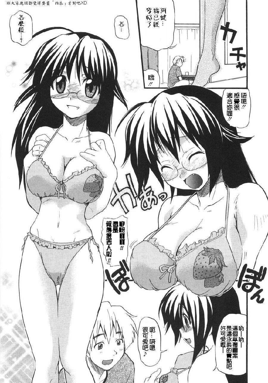 [吉川かば夫] 巨乳のある風景 122/201 