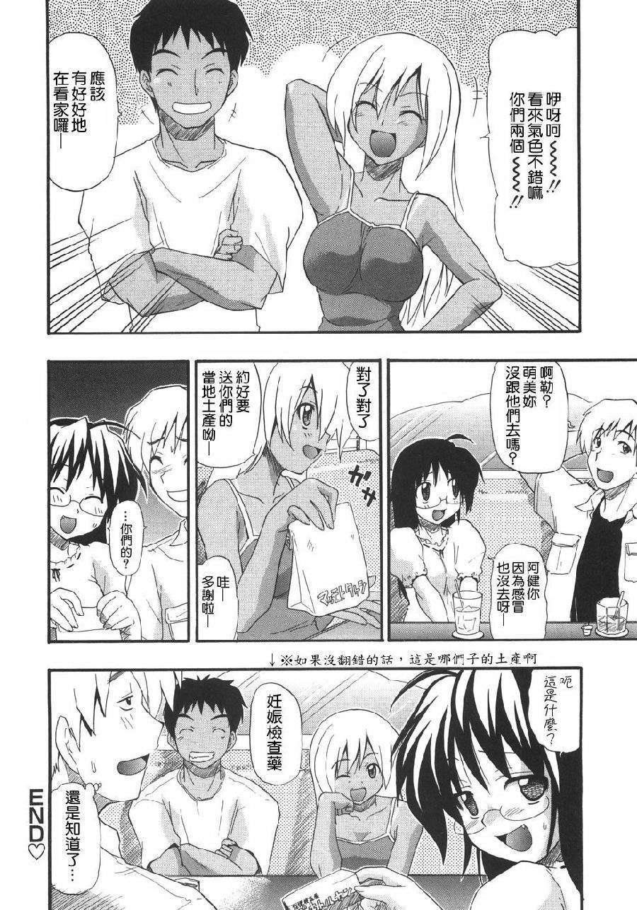 [吉川かば夫] 巨乳のある風景 133/201 