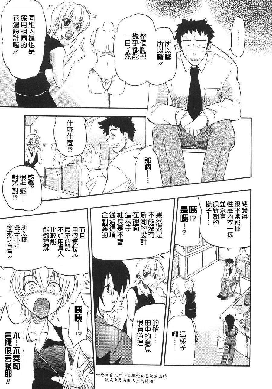 [吉川かば夫] 巨乳のある風景 136/201 