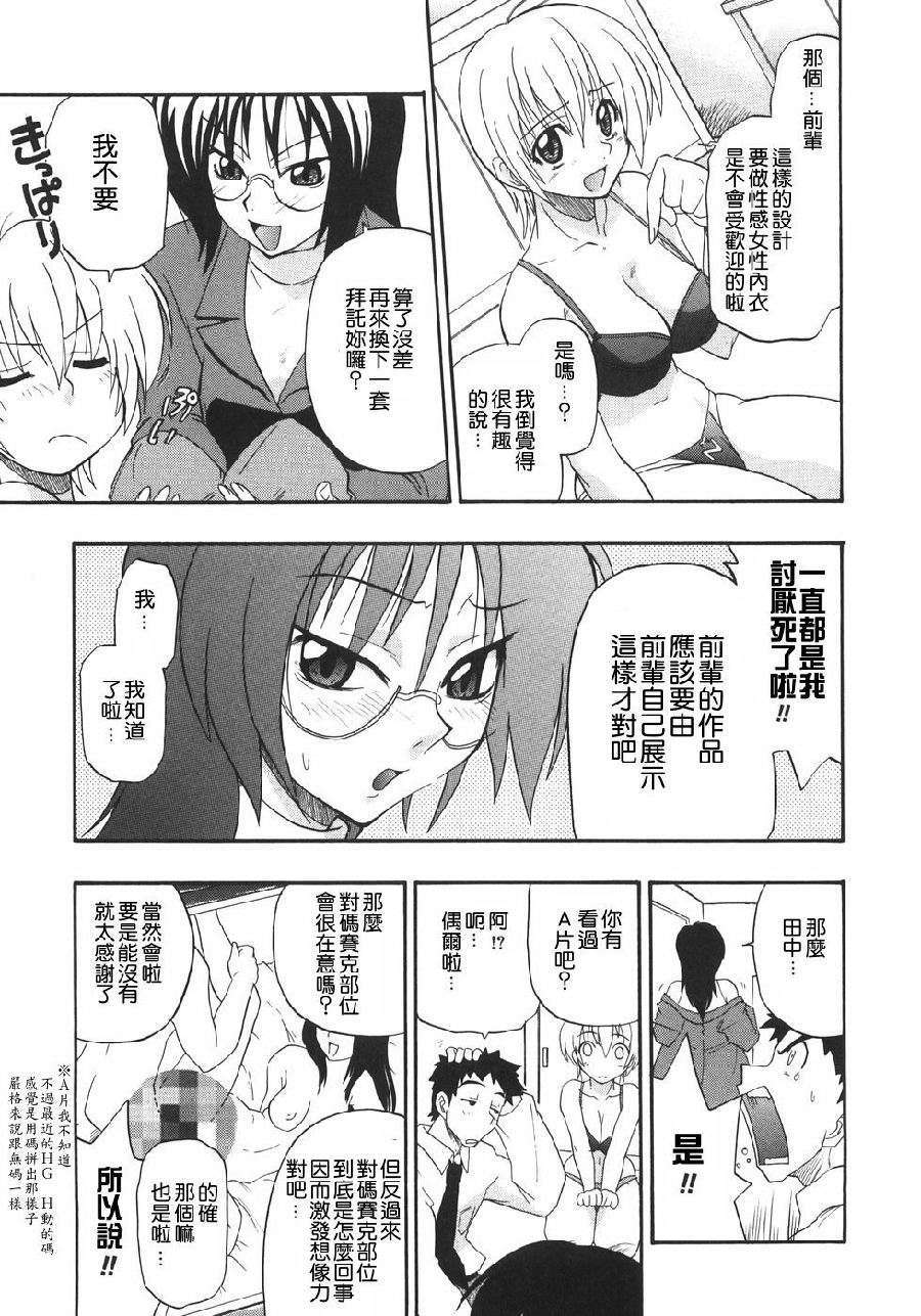 [吉川かば夫] 巨乳のある風景 140/201 