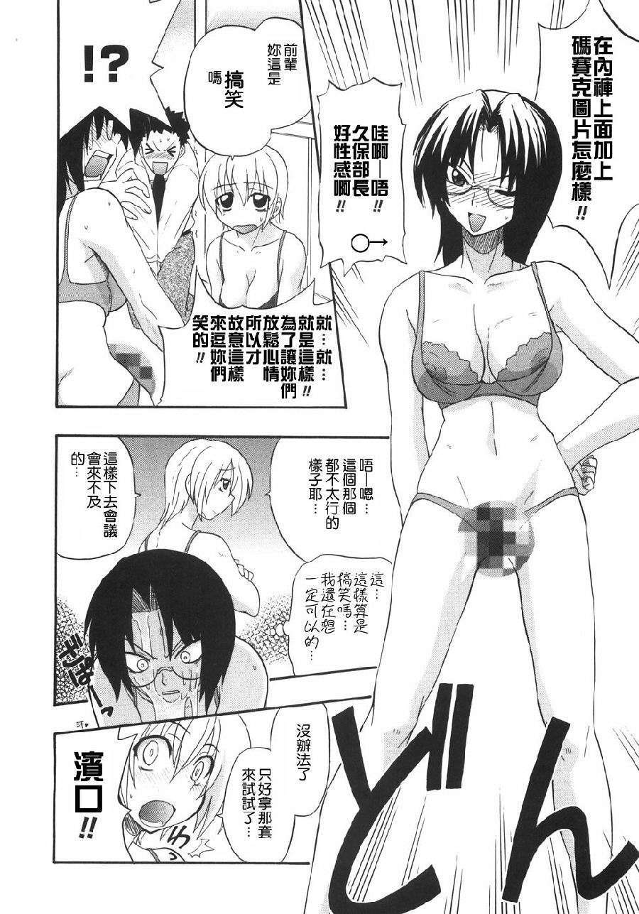 [吉川かば夫] 巨乳のある風景 141/201 