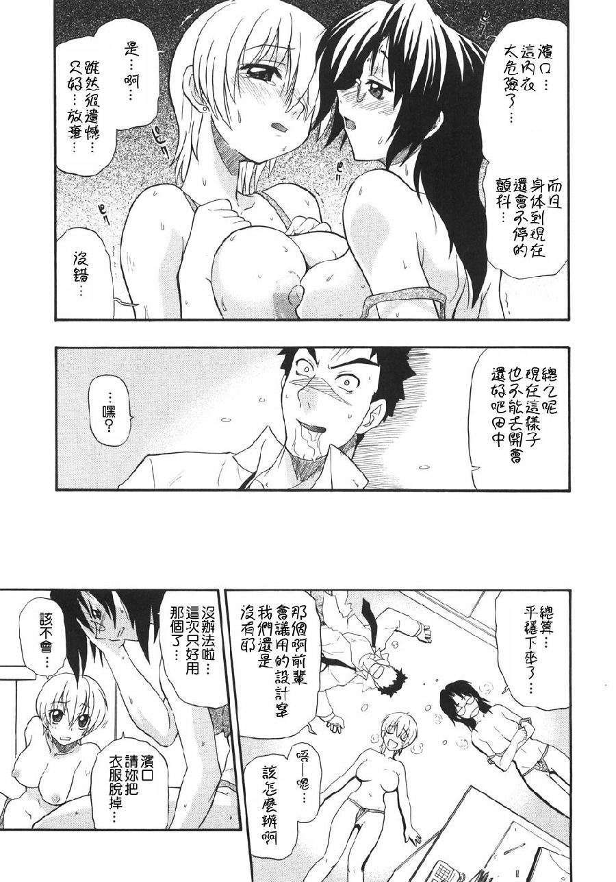 [吉川かば夫] 巨乳のある風景 148/201 