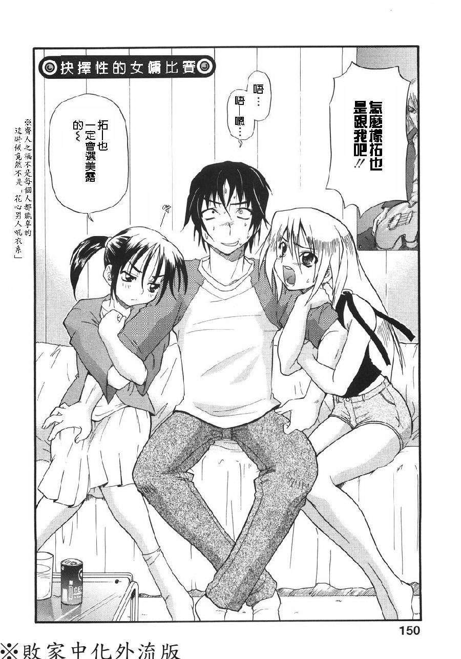[吉川かば夫] 巨乳のある風景 151/201 