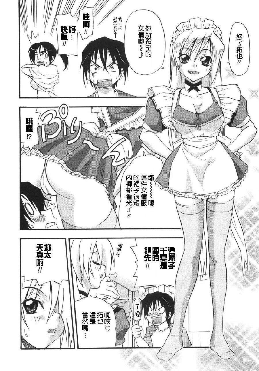 [吉川かば夫] 巨乳のある風景 153/201 