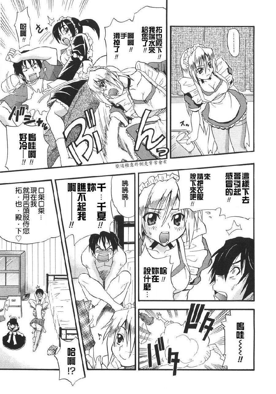 [吉川かば夫] 巨乳のある風景 156/201 