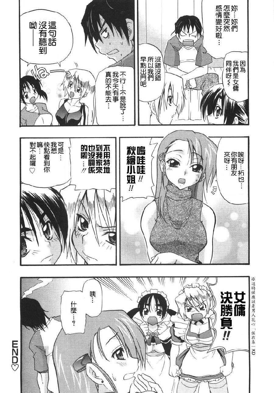 [吉川かば夫] 巨乳のある風景 165/201 