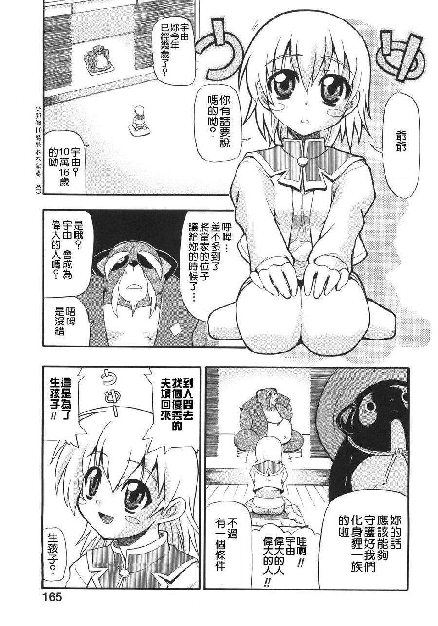 [吉川かば夫] 巨乳のある風景 166/201 