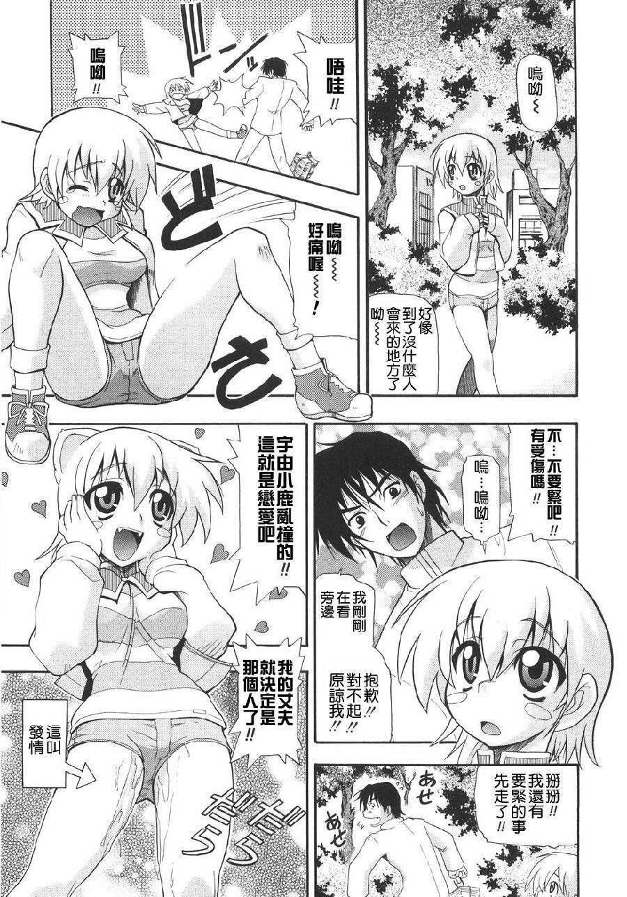 [吉川かば夫] 巨乳のある風景 170/201 