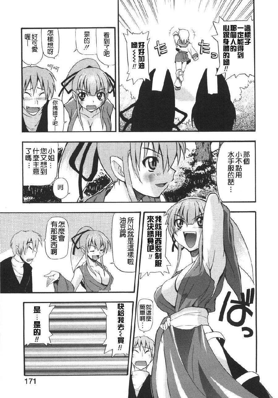 [吉川かば夫] 巨乳のある風景 172/201 