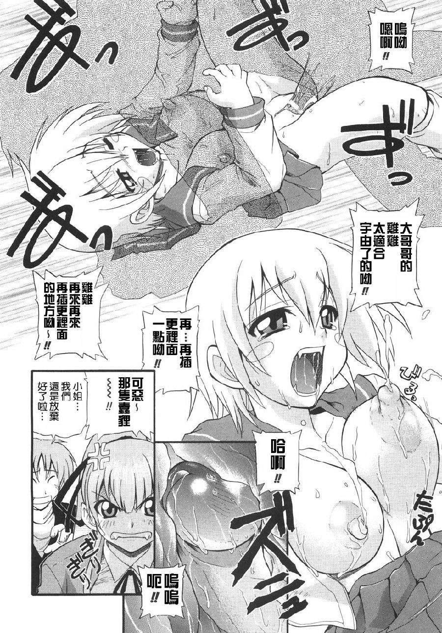 [吉川かば夫] 巨乳のある風景 177/201 