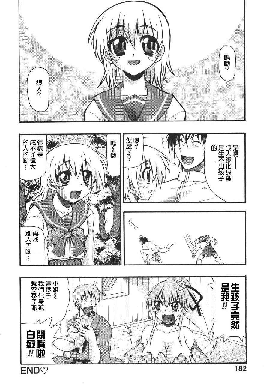 [吉川かば夫] 巨乳のある風景 183/201 