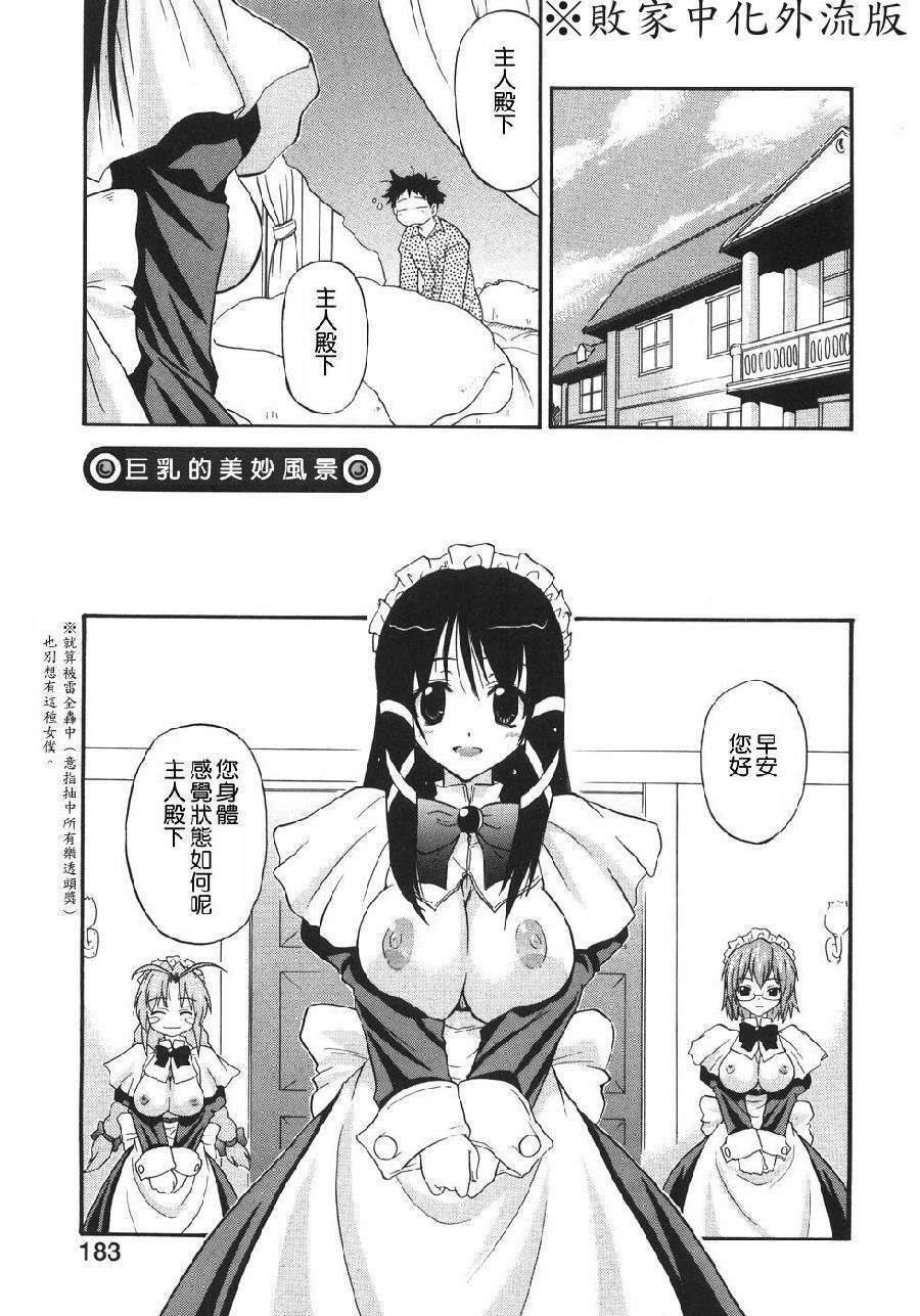 [吉川かば夫] 巨乳のある風景 184/201 