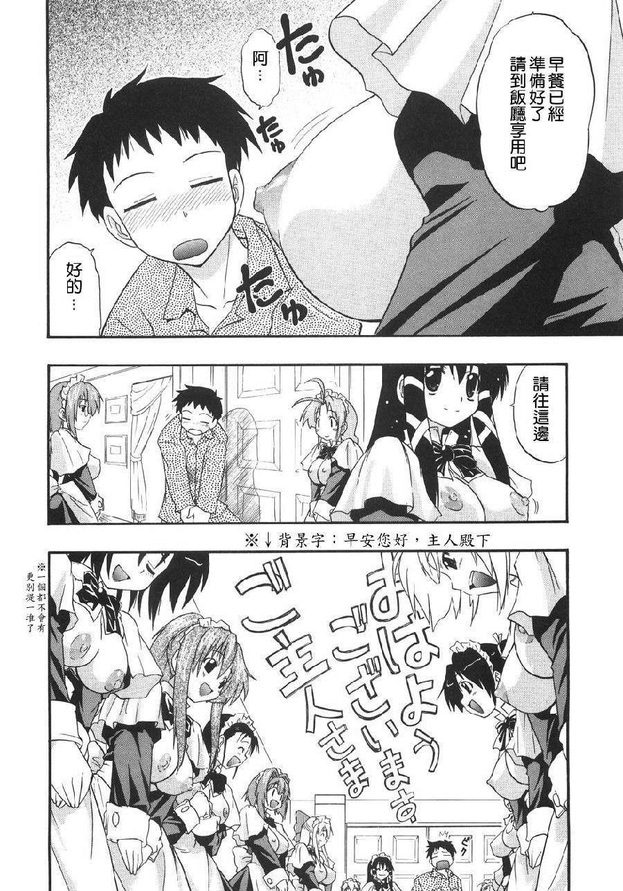 [吉川かば夫] 巨乳のある風景 185/201 