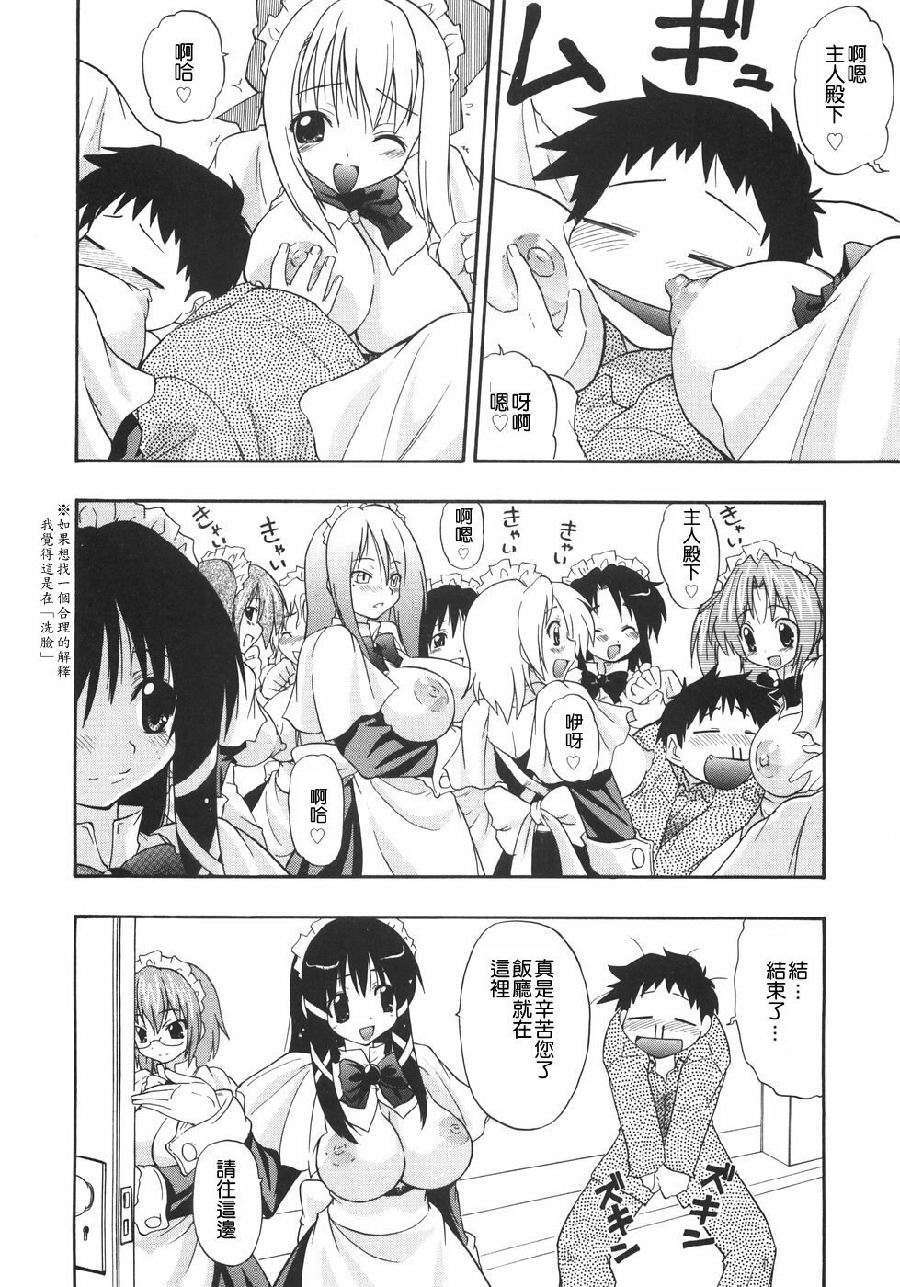 [吉川かば夫] 巨乳のある風景 187/201 