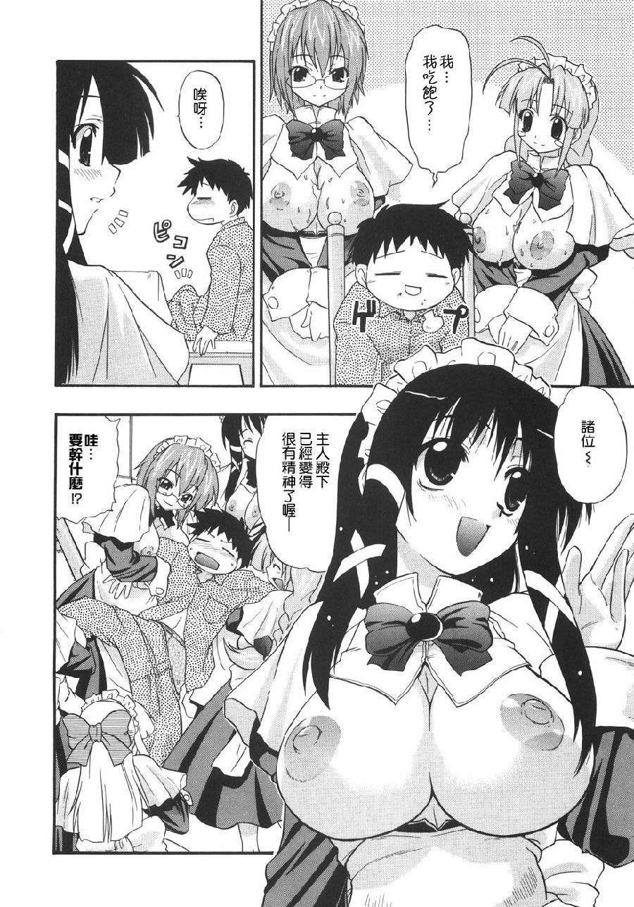 [吉川かば夫] 巨乳のある風景 189/201 