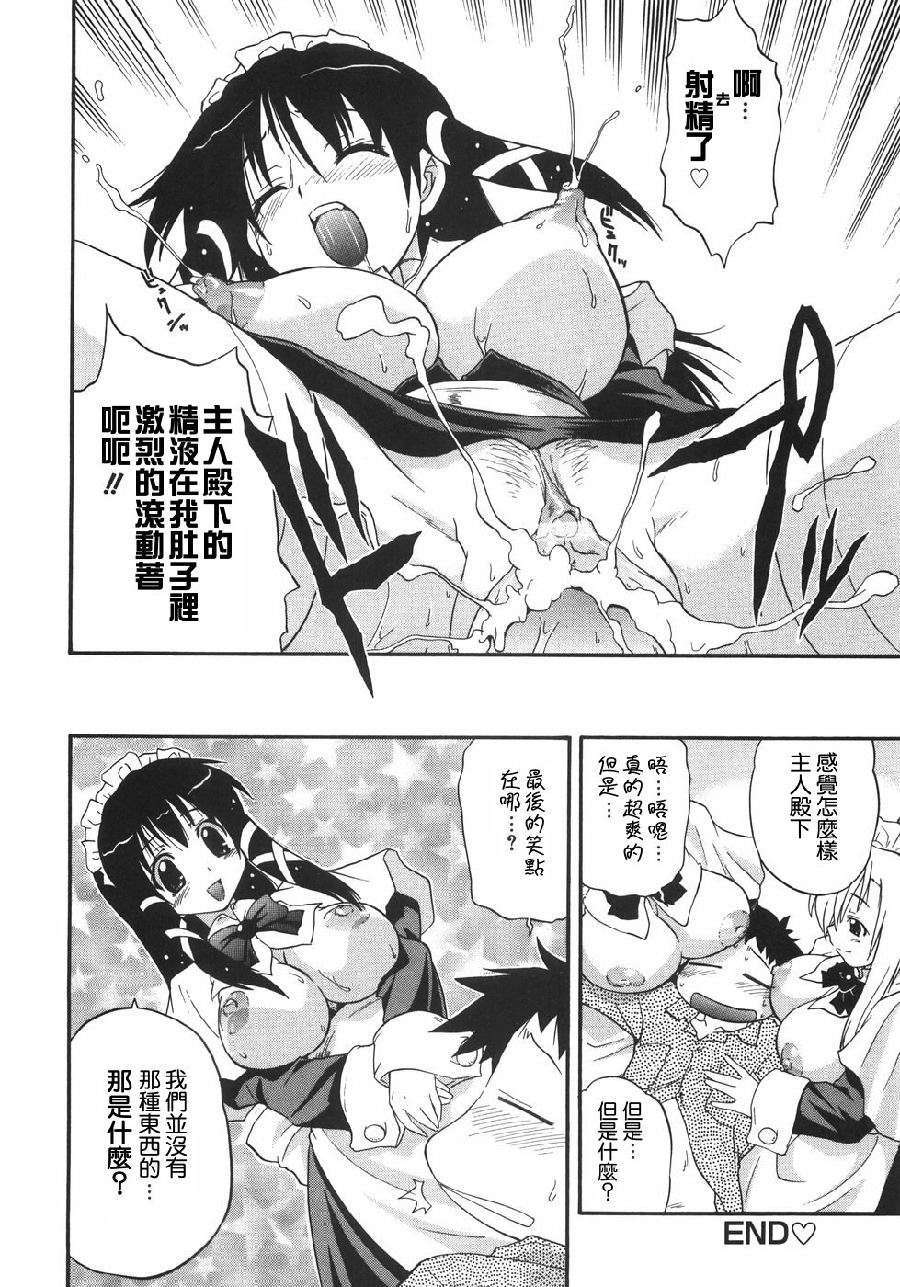 [吉川かば夫] 巨乳のある風景 195/201 