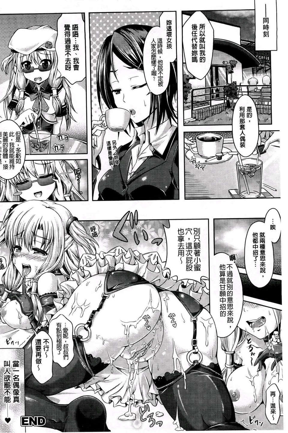 [穀口さん] おんなのこ遊戯~TSFカタログ~ [BOJJ掃圖] (中文) 102/177 