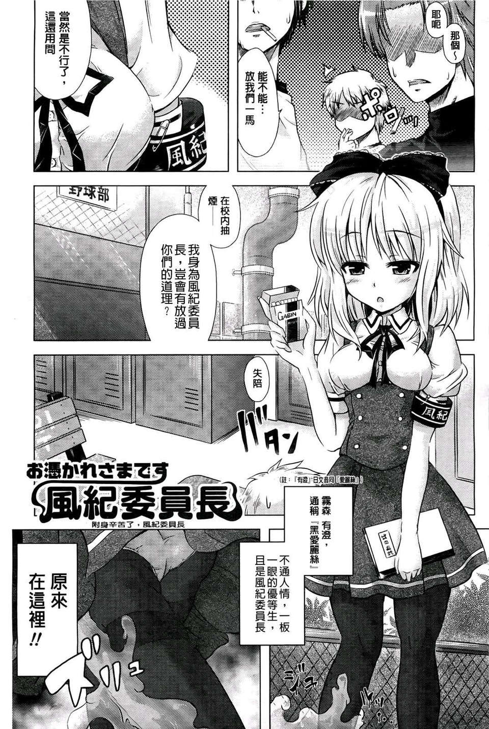 [穀口さん] おんなのこ遊戯~TSFカタログ~ [BOJJ掃圖] (中文) 119/177 