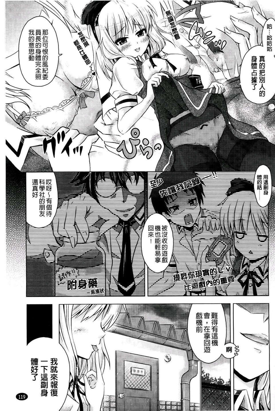 [穀口さん] おんなのこ遊戯~TSFカタログ~ [BOJJ掃圖] (中文) 121/177 