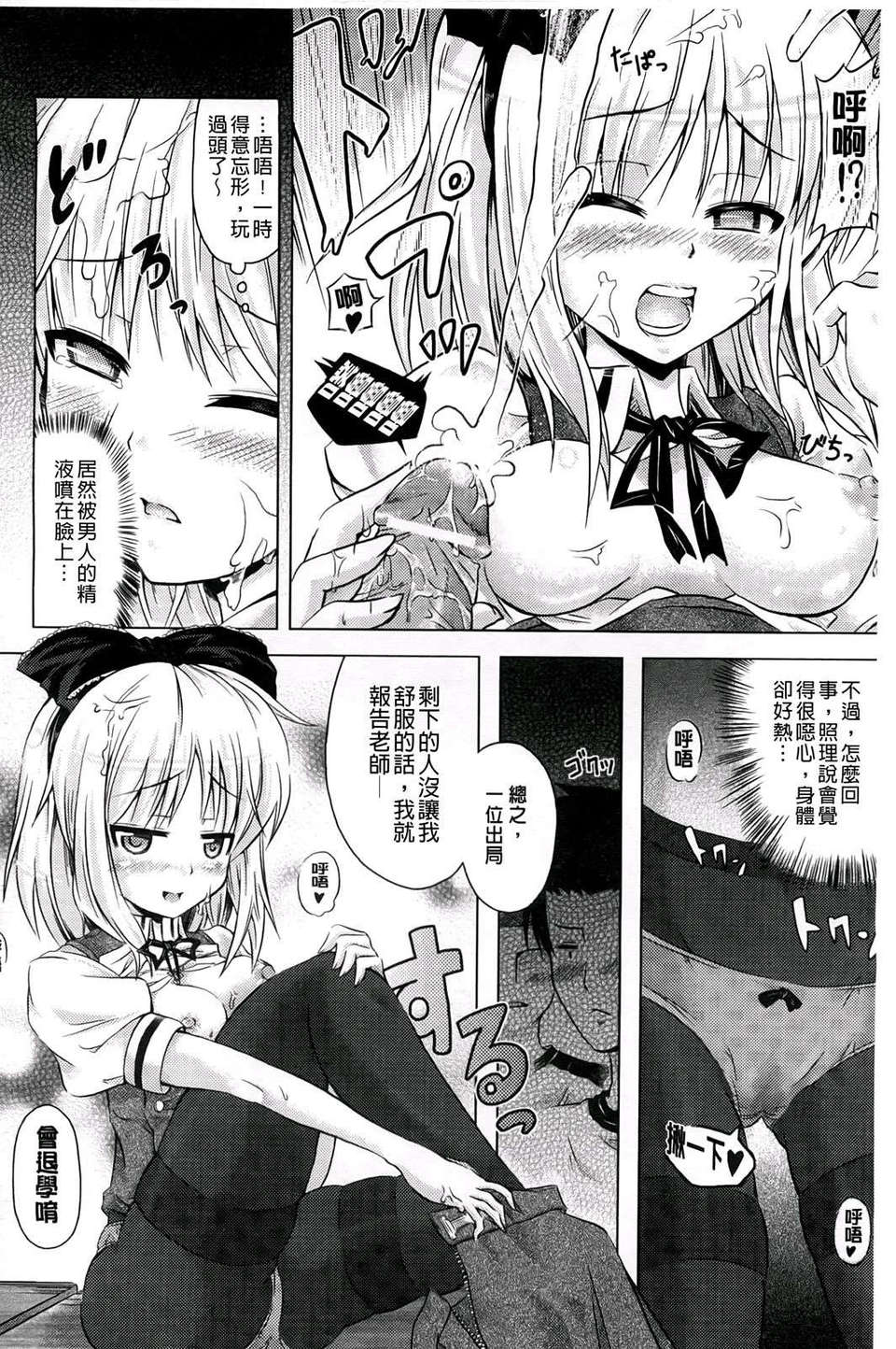 [穀口さん] おんなのこ遊戯~TSFカタログ~ [BOJJ掃圖] (中文) 124/177 