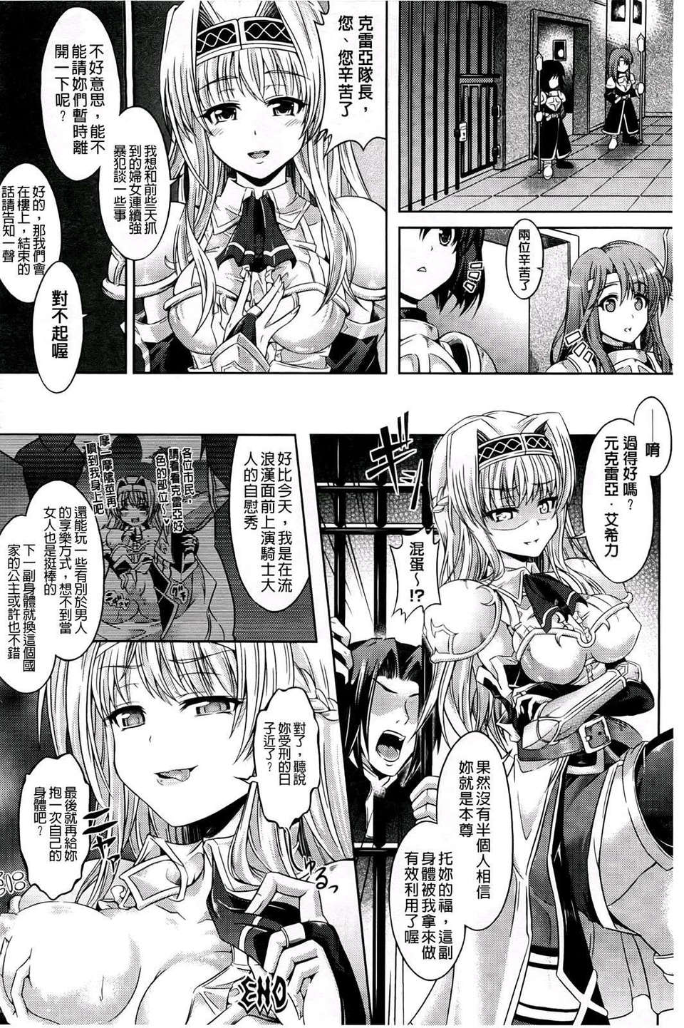 [穀口さん] おんなのこ遊戯~TSFカタログ~ [BOJJ掃圖] (中文) 144/177 