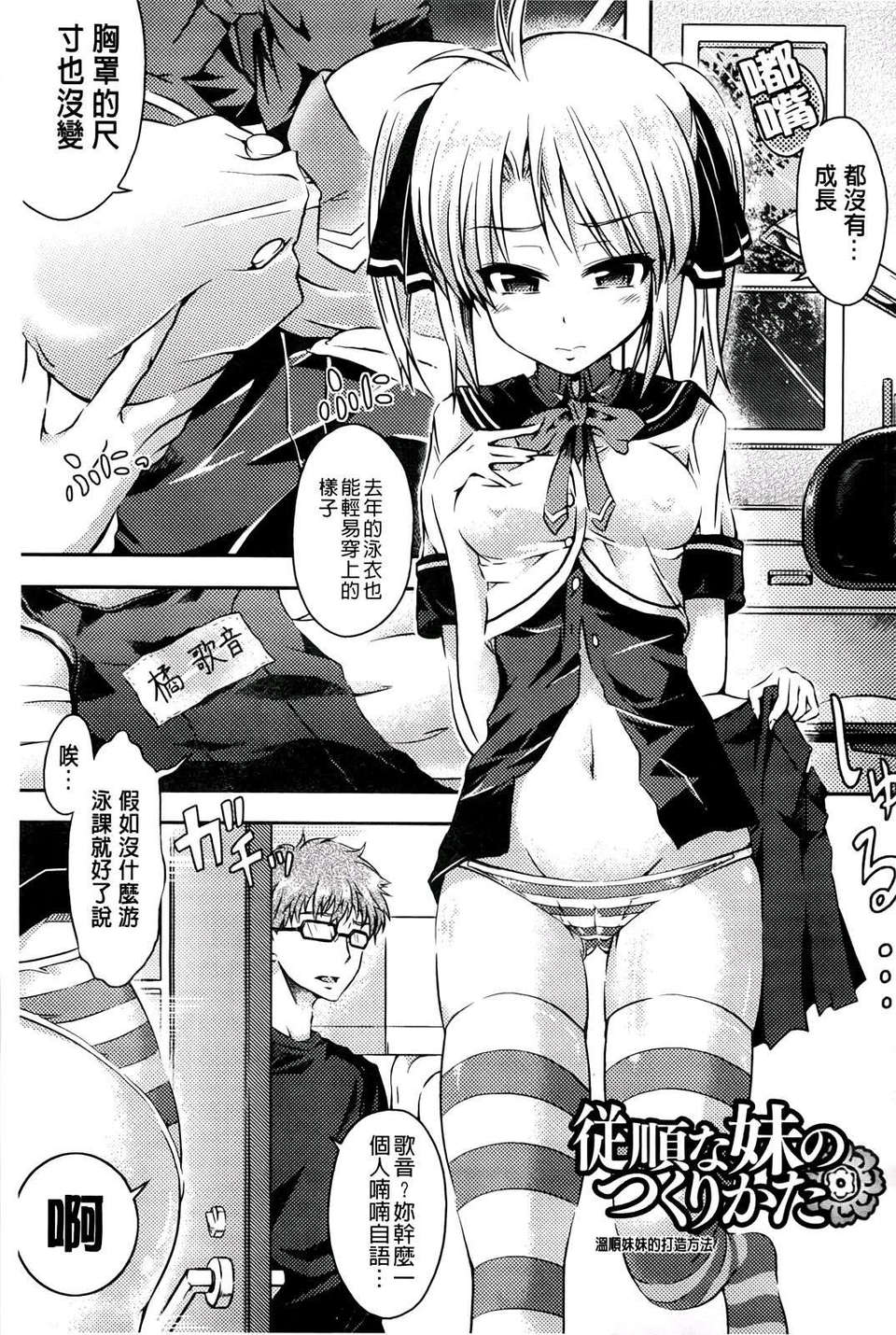 [穀口さん] おんなのこ遊戯~TSFカタログ~ [BOJJ掃圖] (中文) 145/177 