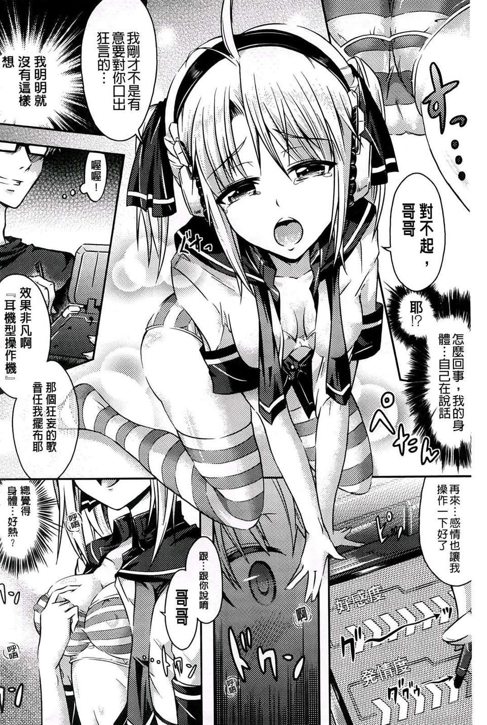 [穀口さん] おんなのこ遊戯~TSFカタログ~ [BOJJ掃圖] (中文) 148/177 