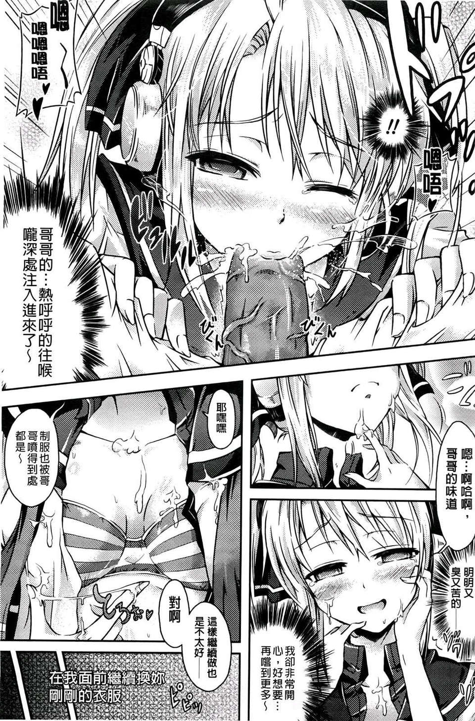 [穀口さん] おんなのこ遊戯~TSFカタログ~ [BOJJ掃圖] (中文) 151/177 