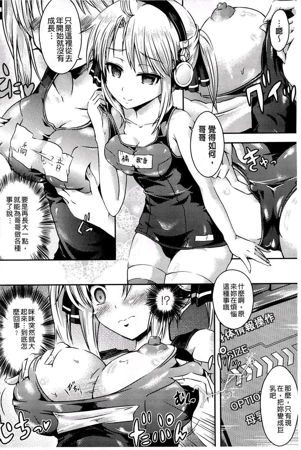 [穀口さん] おんなのこ遊戯~TSFカタログ~ [BOJJ掃圖] (中文) 152/177 