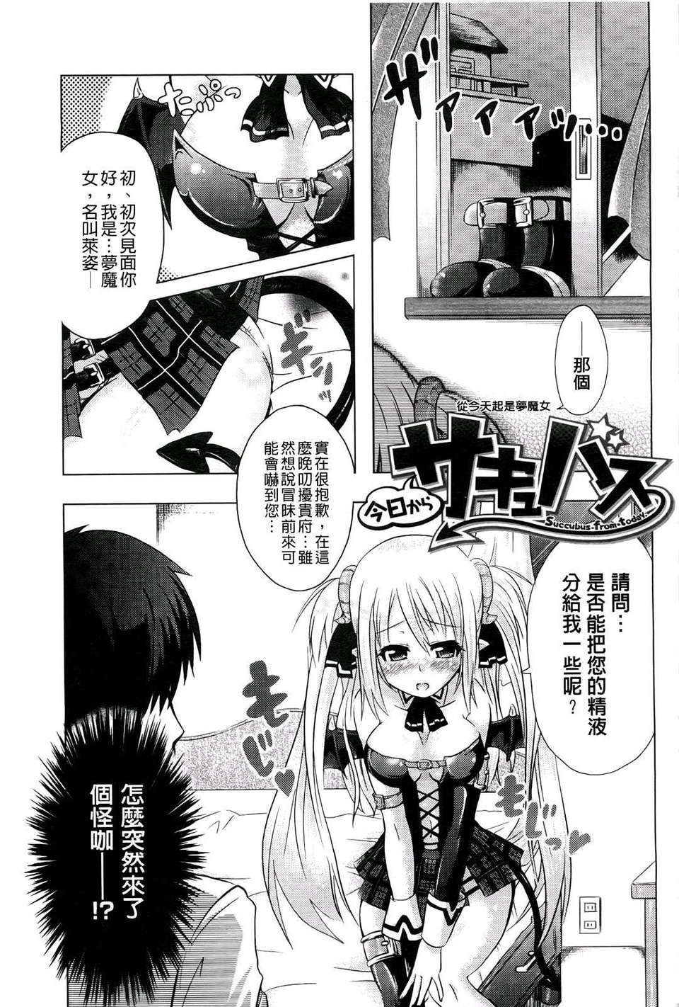 [穀口さん] おんなのこ遊戯~TSFカタログ~ [BOJJ掃圖] (中文) 161/177 
