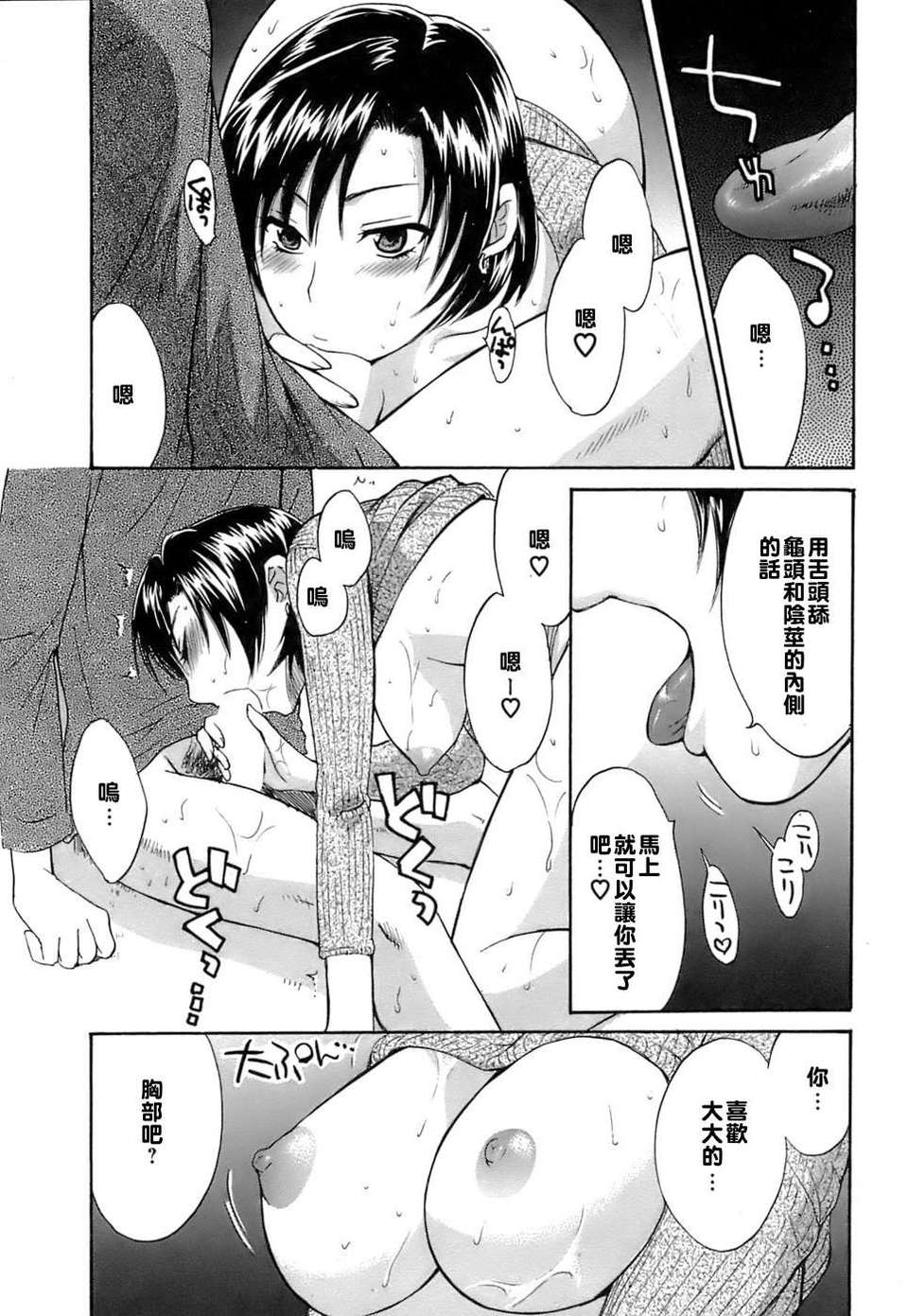 [ポン貴花田] ラブごめ! 99/211 