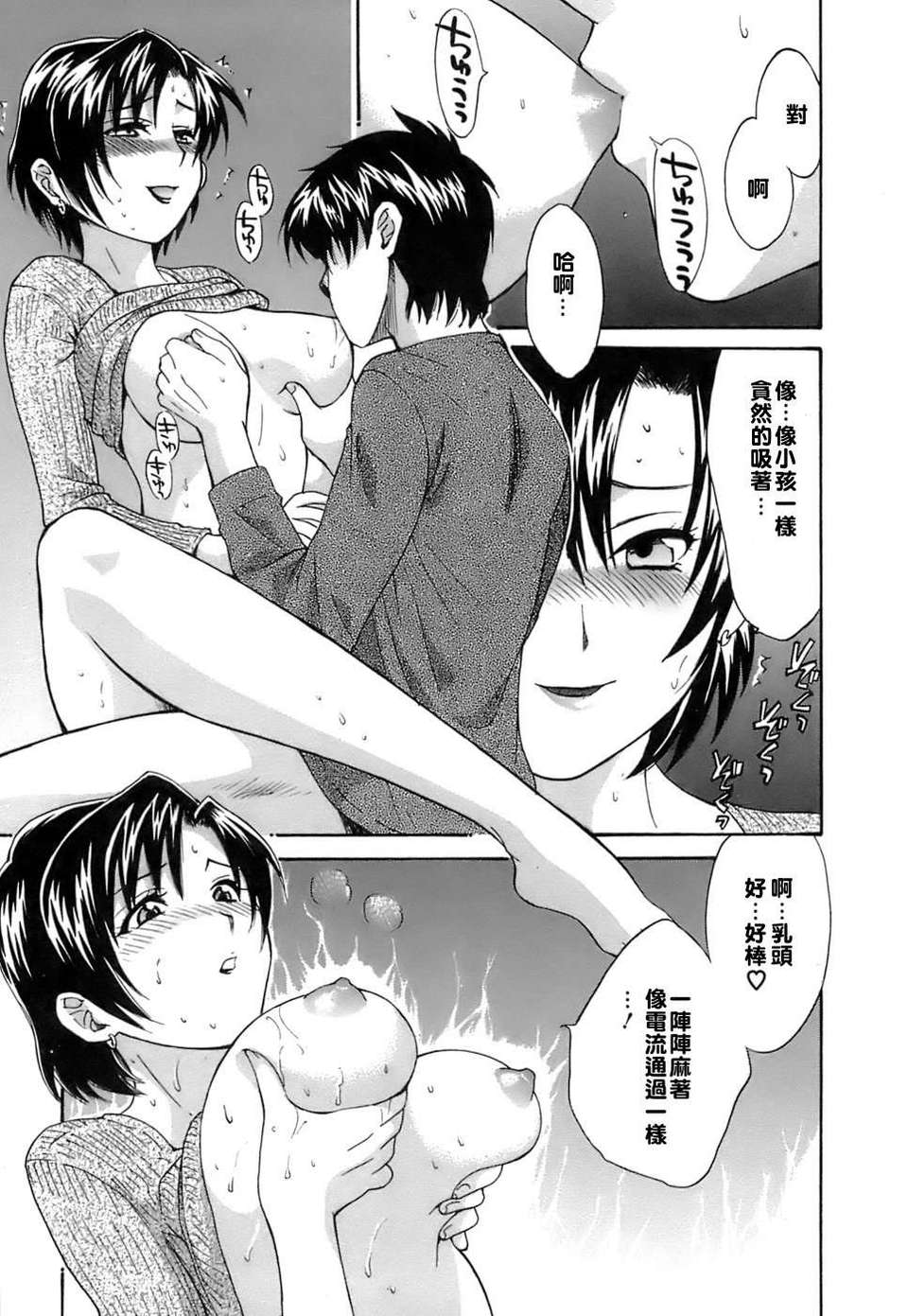 [ポン貴花田] ラブごめ! 100/211 