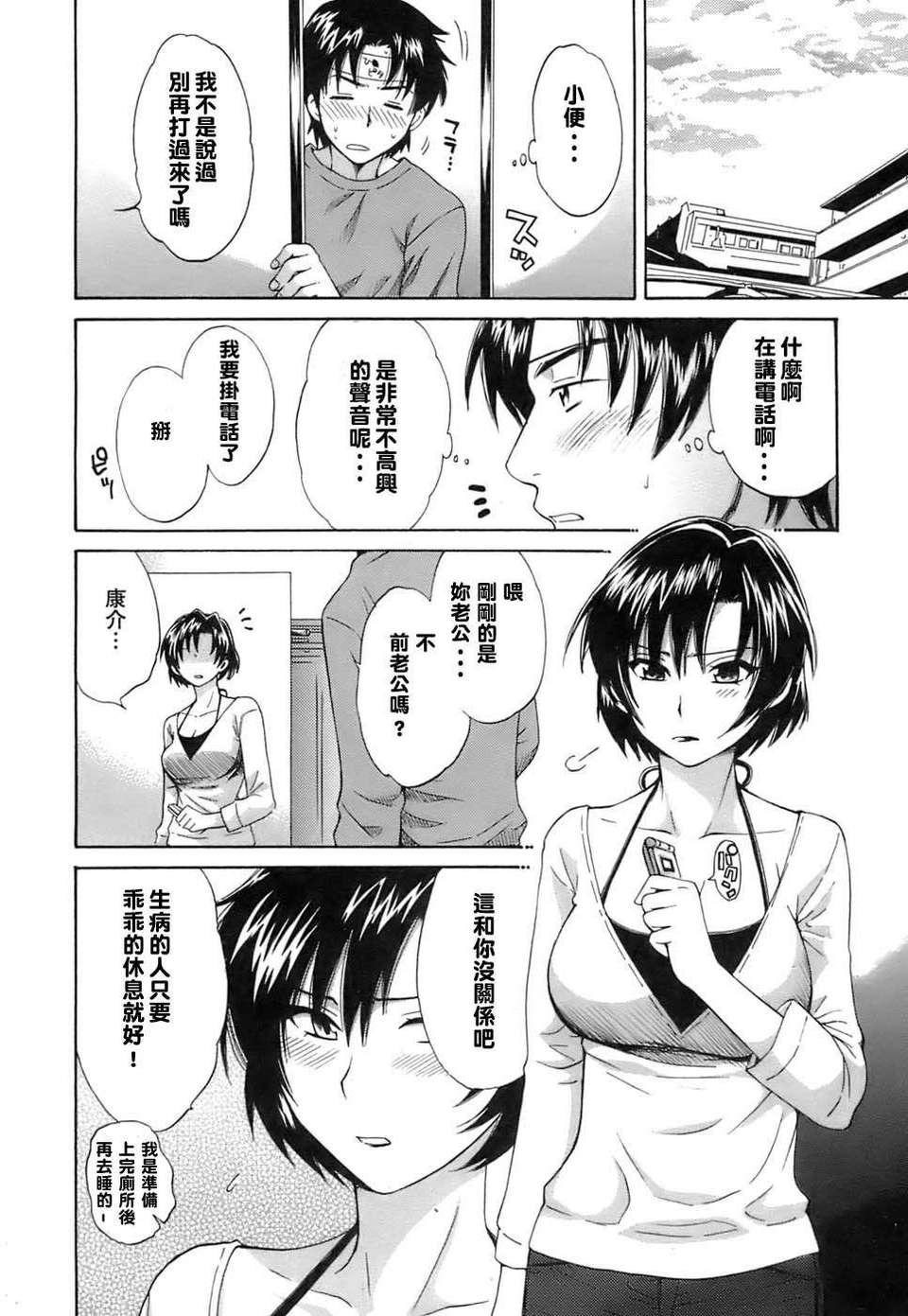 [ポン貴花田] ラブごめ! 117/211 