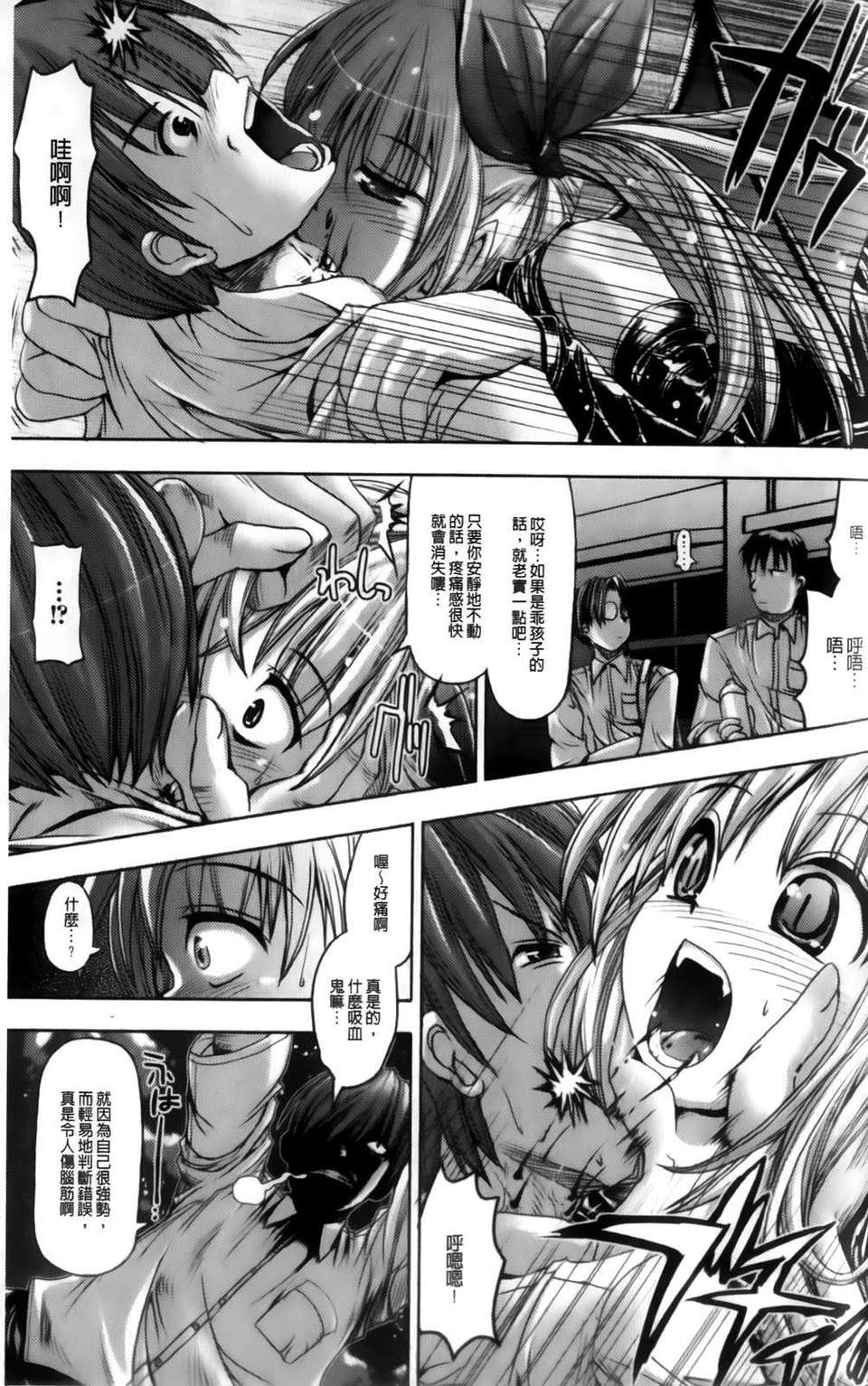 [キルタイムコミュニケーション][SAS] Vanishing Point 99/167 