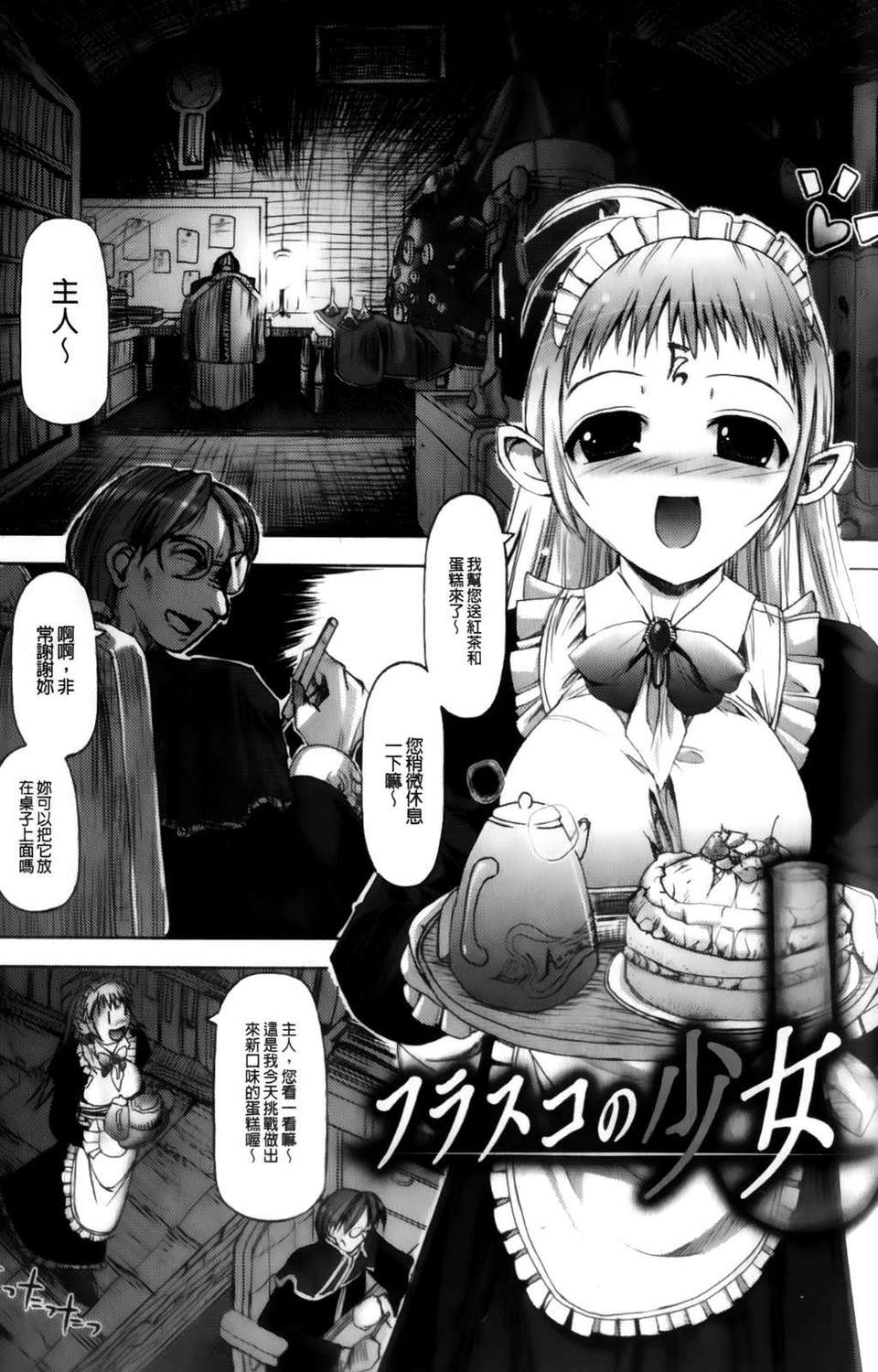 [キルタイムコミュニケーション][SAS] Vanishing Point 115/167 