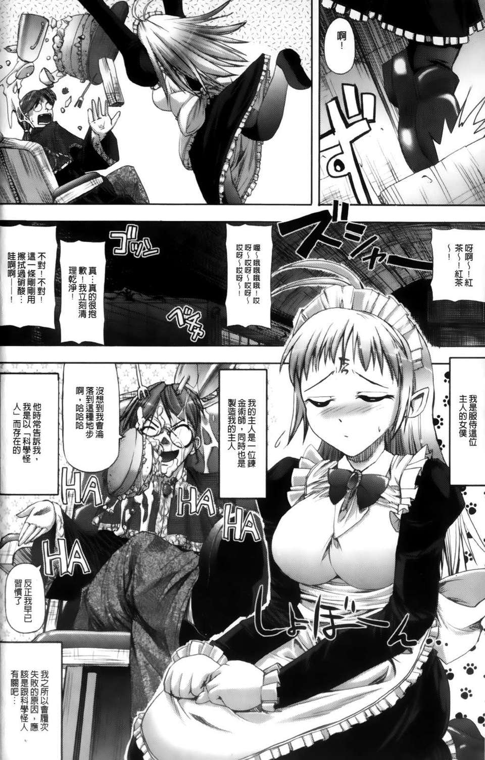 [キルタイムコミュニケーション][SAS] Vanishing Point 116/167 