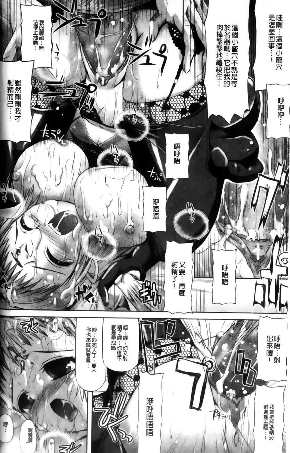 [キルタイムコミュニケーション][SAS] Vanishing Point 124/167 